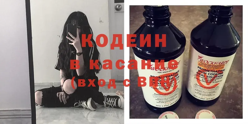 Codein Purple Drank  где купить наркоту  Дубна 